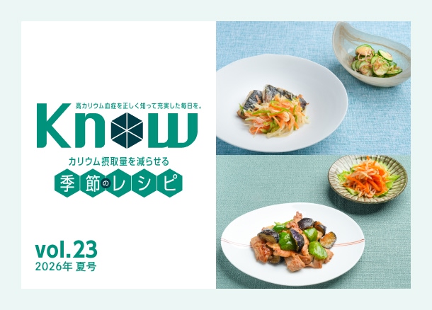 サムネイル Know vol.23